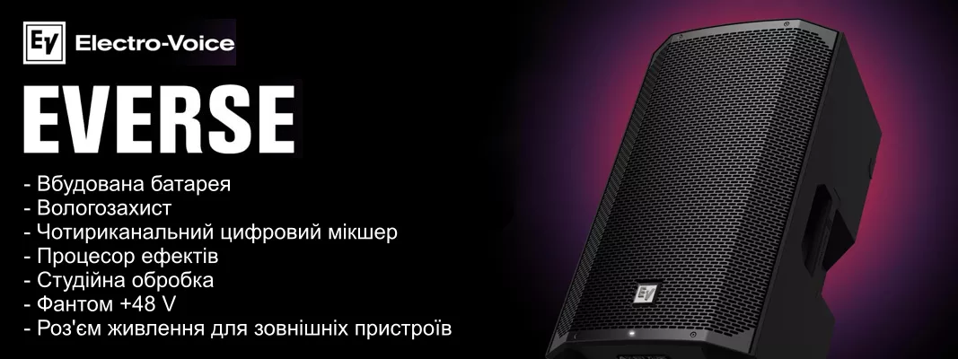 Electro-voice Everse серія акустичних систем
