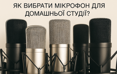 Найкращий студійний мікрофон 2025 року. Який вибрати?