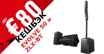 Весенняя кешбэк акция  2021 от Electro-voice