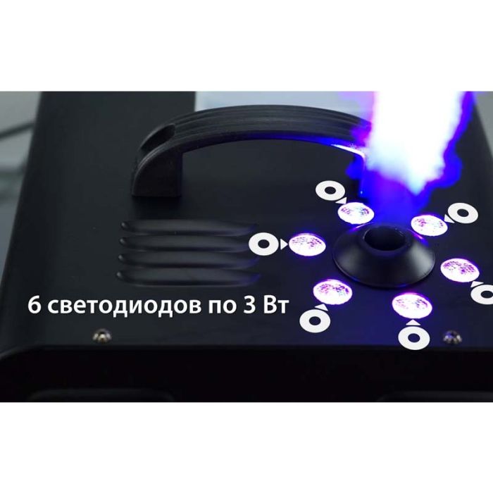 Free Color SM028 LED UP FOG MACHINE 1500 Вт
